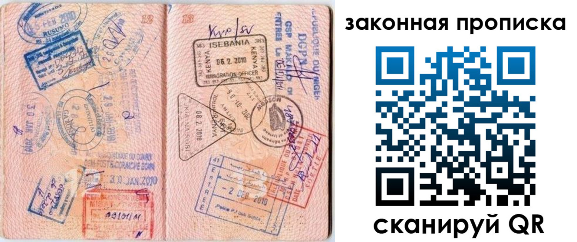 временная регистрация в квартире в Лабинске